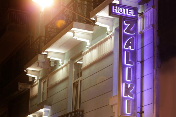 Zaliki Boutique Hotel テッサロニキ エクステリア 写真